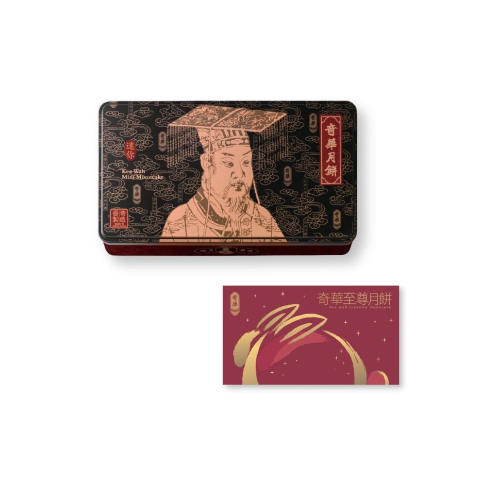 奇華 迷你蛋黃純白蓮蓉月餅 8個裝