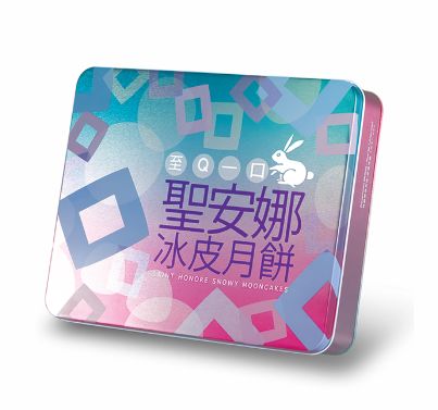 聖安娜至Q一口冰皮月餅