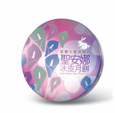 聖安娜至尊七星伴明月冰皮月餅
