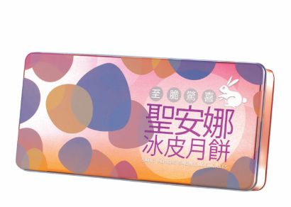 聖安娜至脆驚喜冰皮月餅
