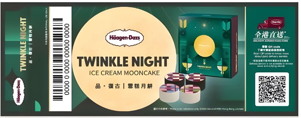Haagen-Dazs 品．復古