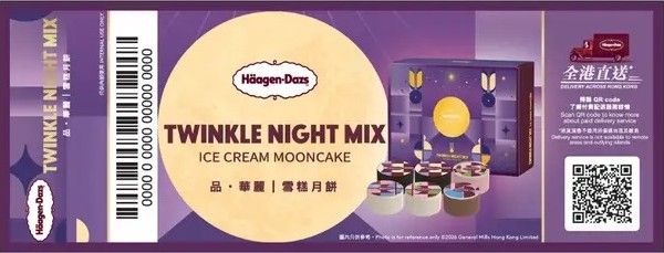 Haagen-Dazs  品．華麗