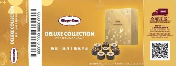 Haagen-Dazs  殿堂‧瑰月