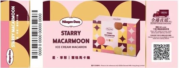 Haagen-Dazs  星．享聚 雪糕馬卡龍