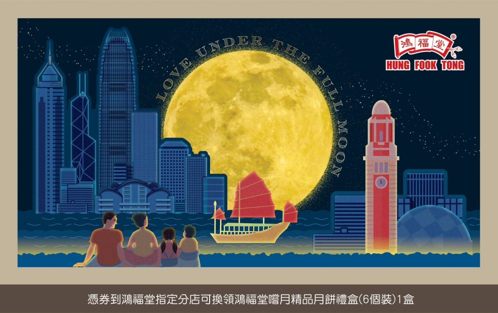 鴻福堂嚐月精品月餅禮盒 (6件裝)