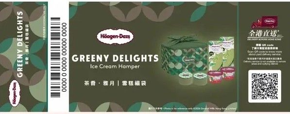 Haagen-Dazs 茶香．雅月 雪糕福袋