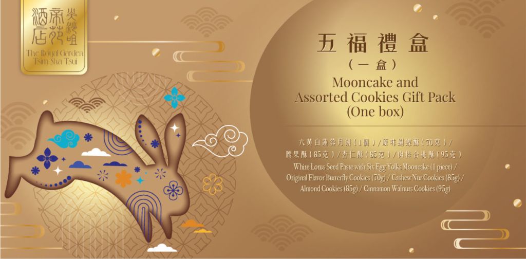 帝苑五福禮盒（一盒5件）