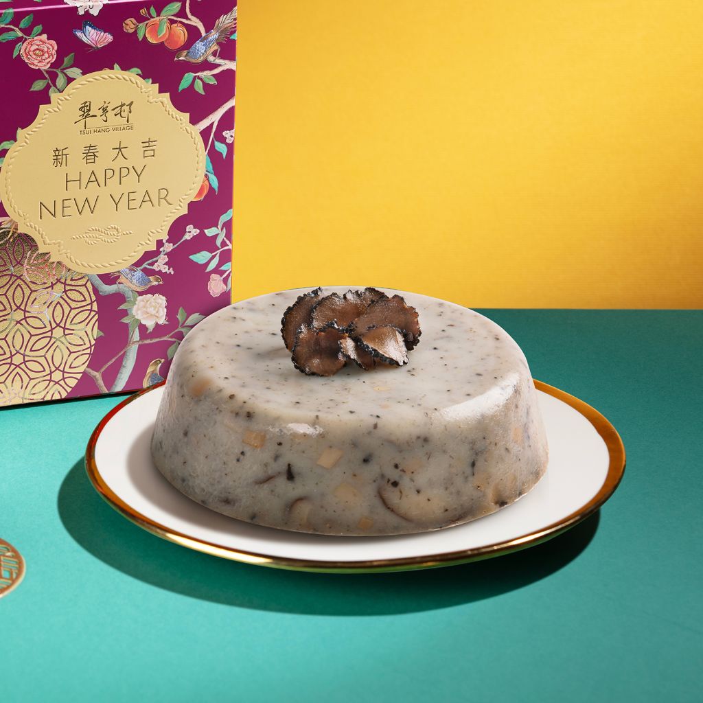 翠亨邨 | 黑松露芋頭糕禮券