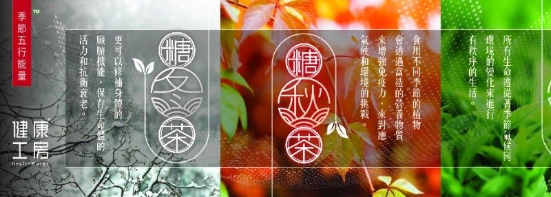 HealthWorks Herbal Tea & Herbal Dessert Coupon (10pcs/set)