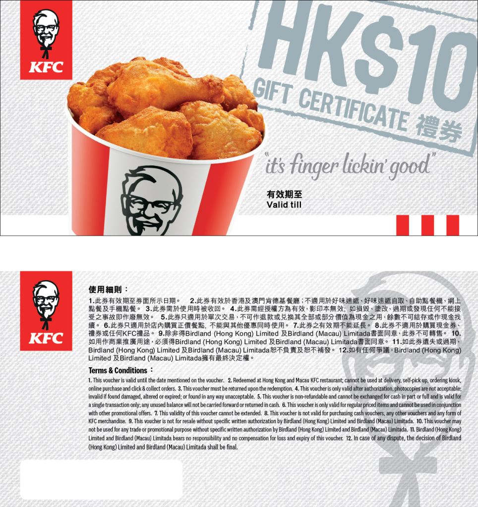肯德基$10現金禮券