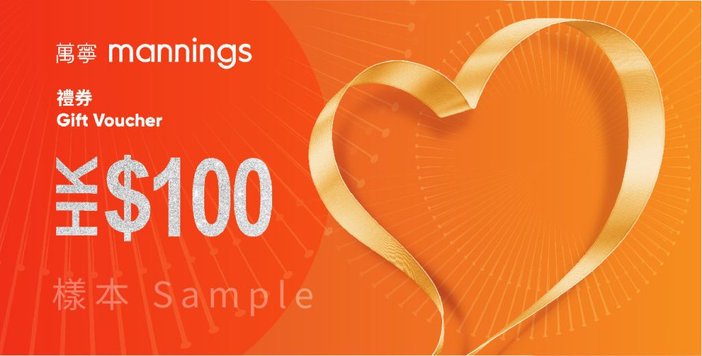 萬寧$100現金券